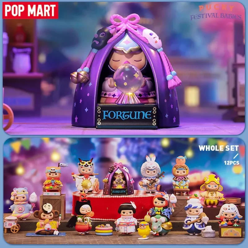 POP MART PUCKY Festival Babies - огляд і ціна Baby Products For Gift