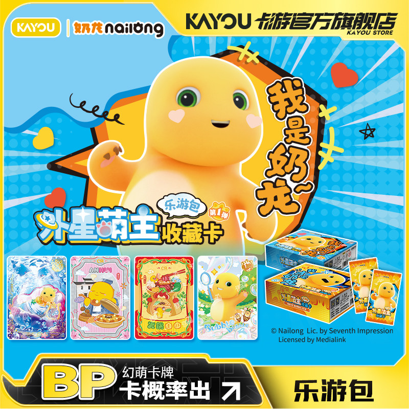 KAYOU Nailong Alien Baby Boss  - огляд і ціна Baby Products Gift Card
